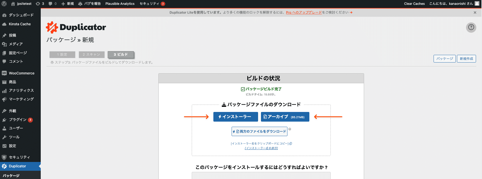 アーカイブファイルとインストーラファイルのダウンロード