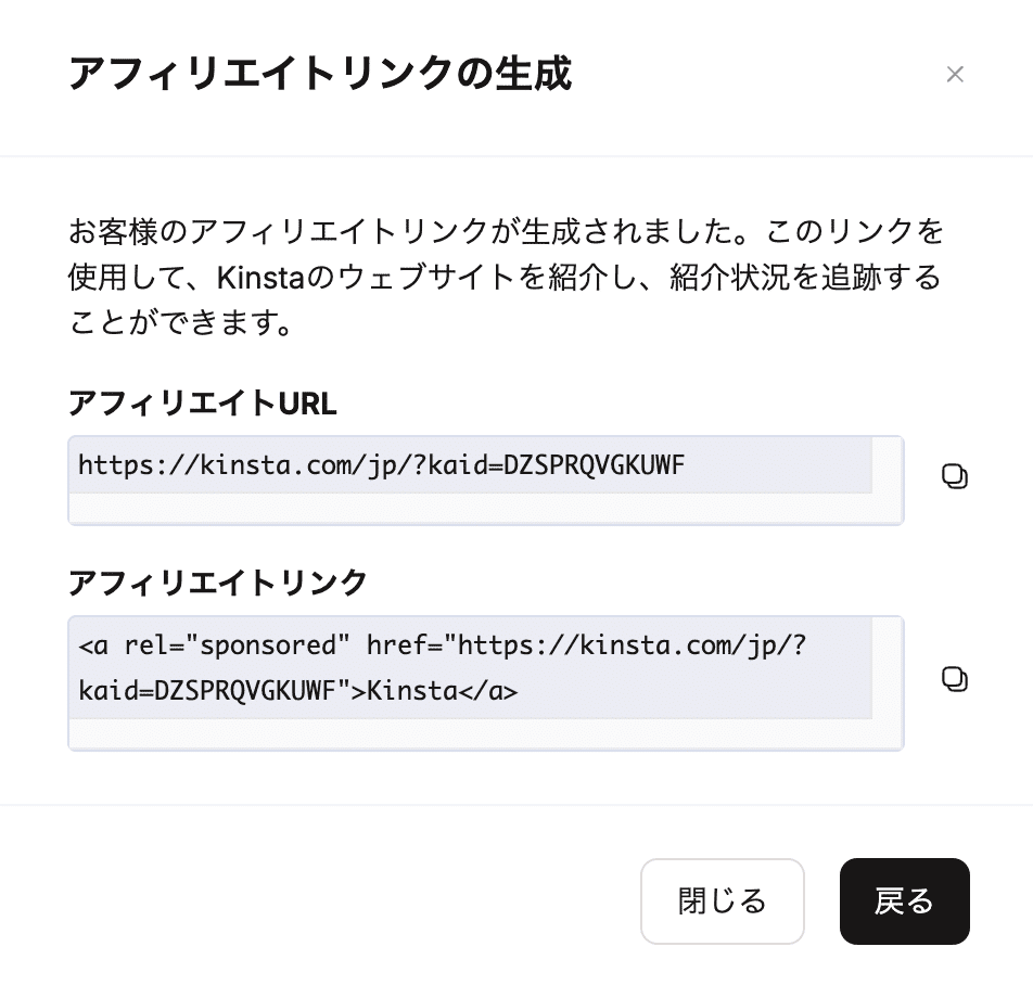 アフィリエイトリンク rel=