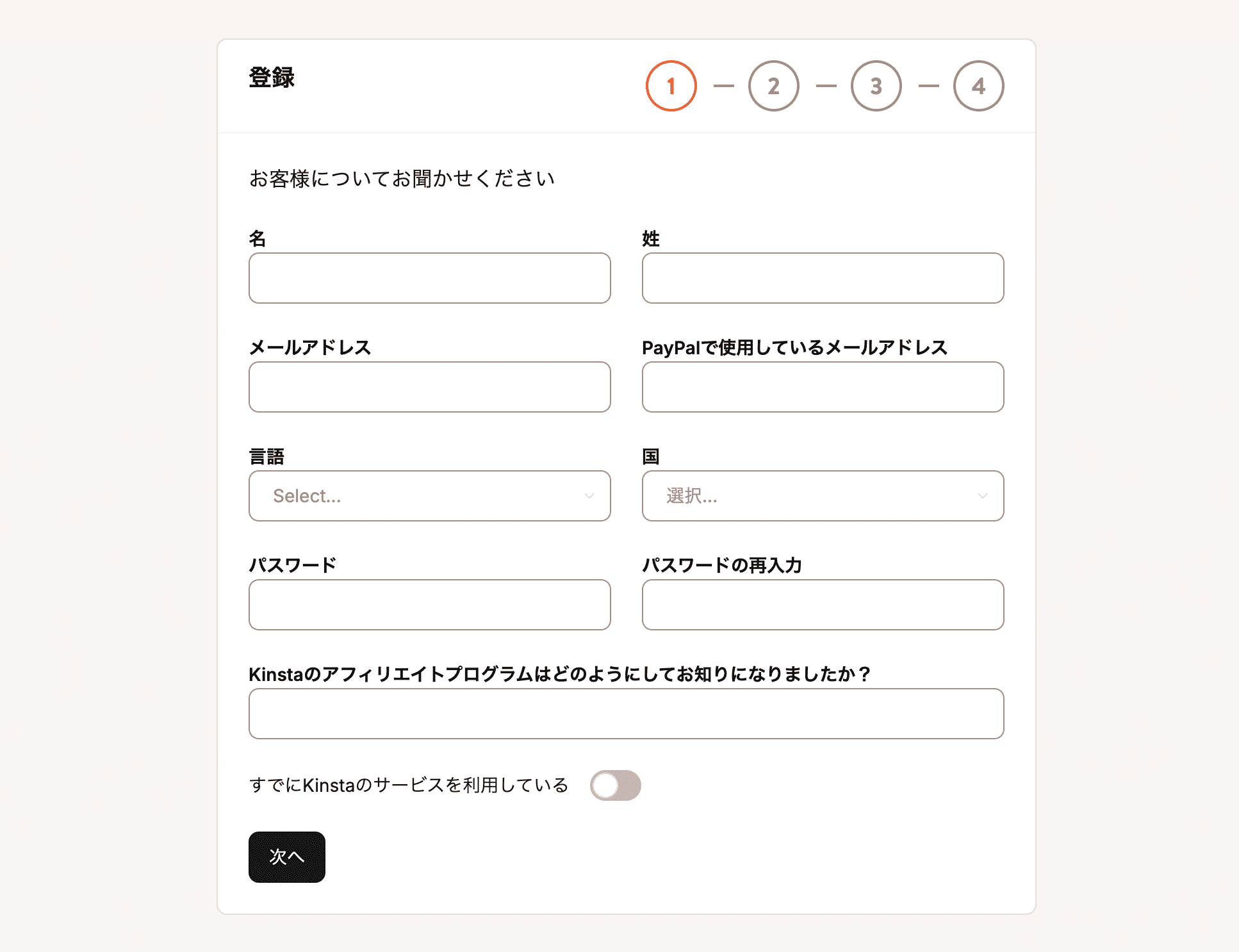 アフィリエイトのアカウント申請