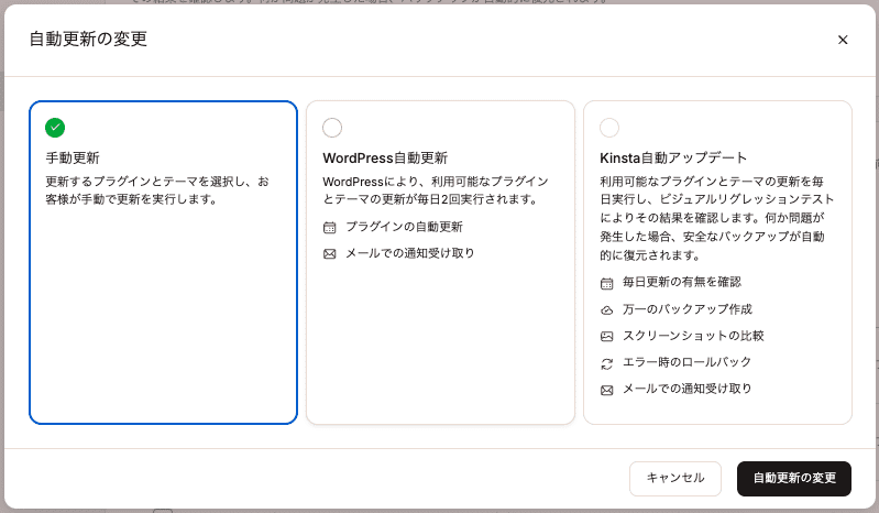 プラグインとテーマの自動更新を無効化