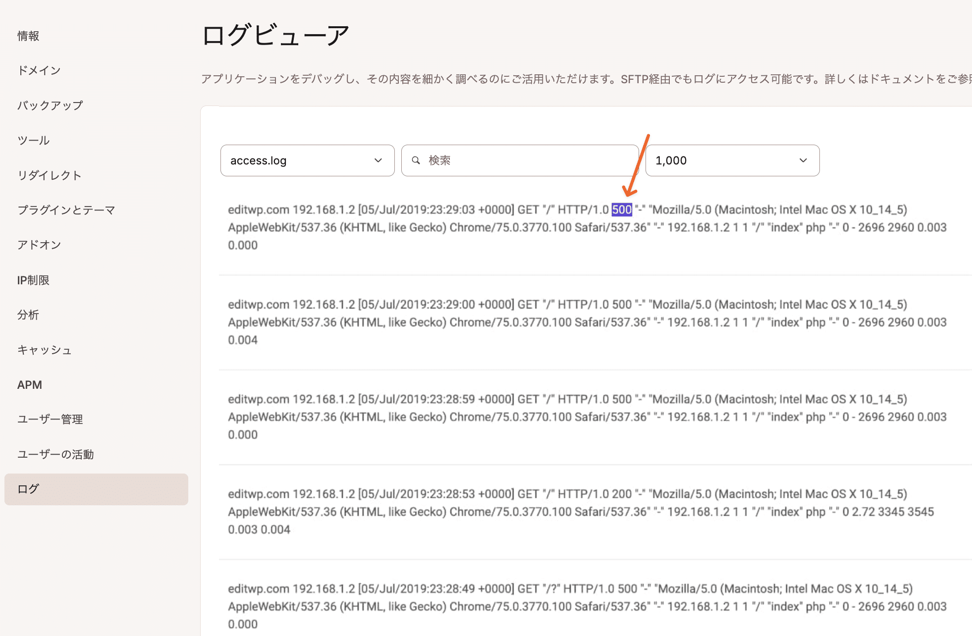 「データベース接続確立エラー」(エラー500)