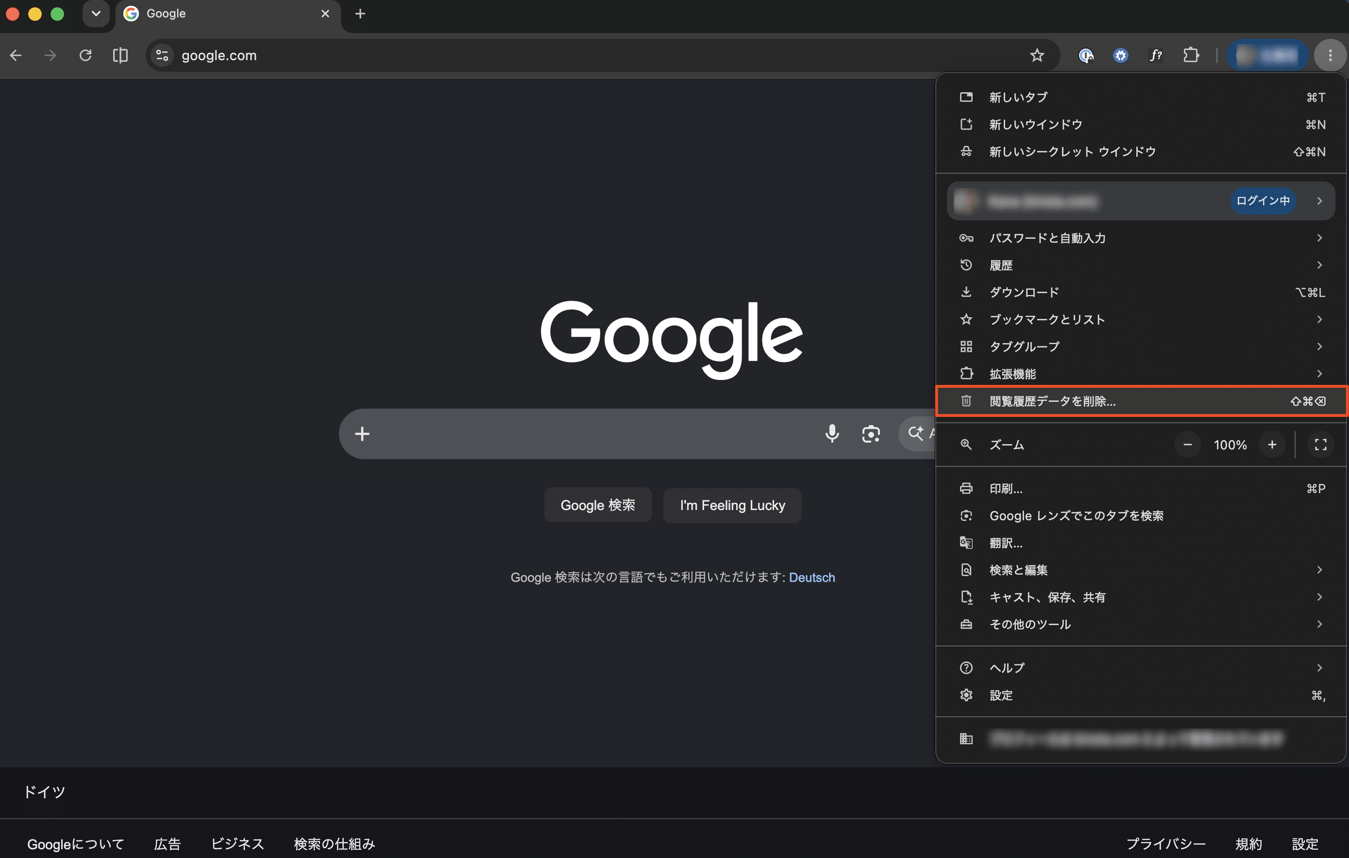 Google Chromeの閲覧履歴データを削除