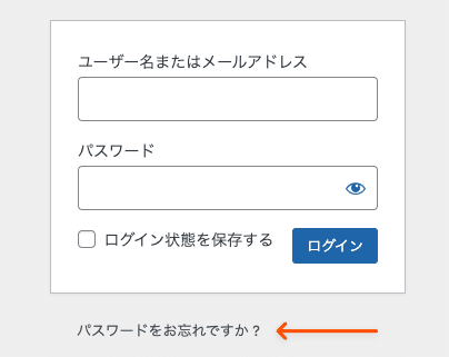 「パスワードをお忘れですか?」をクリック