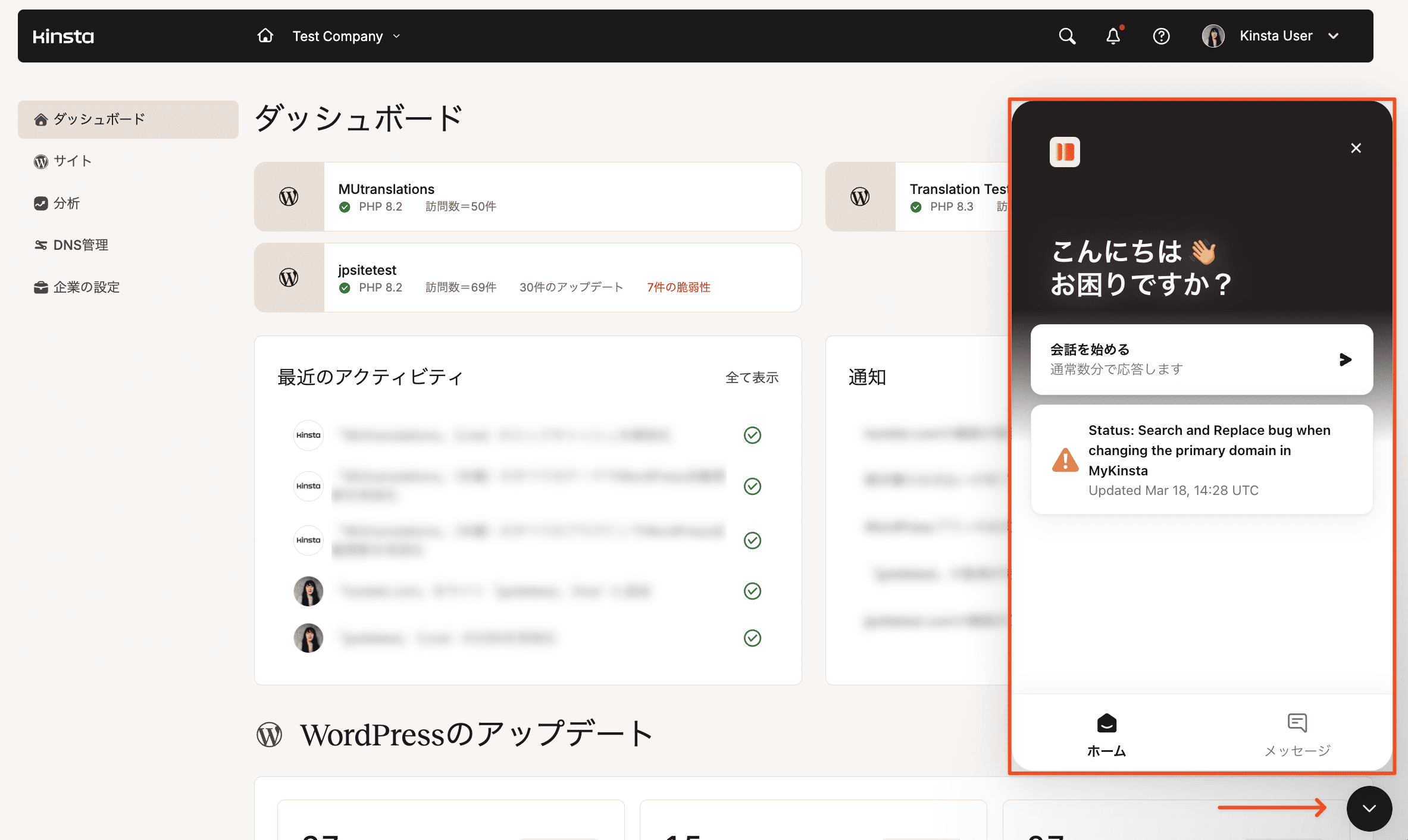 24時間年中無休で利用できるKinstaのライブチャット
