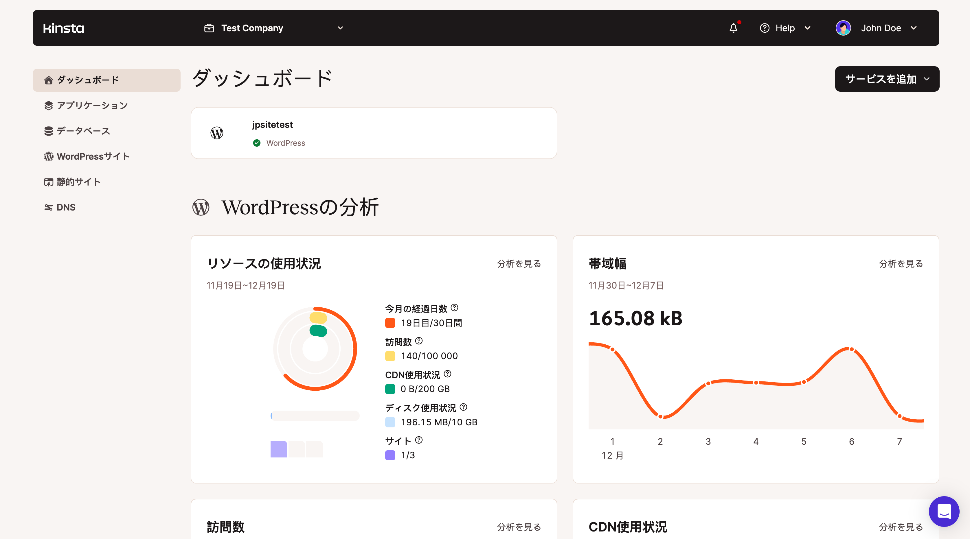 Kinstaの専用コントロールパネル「MyKinsta」