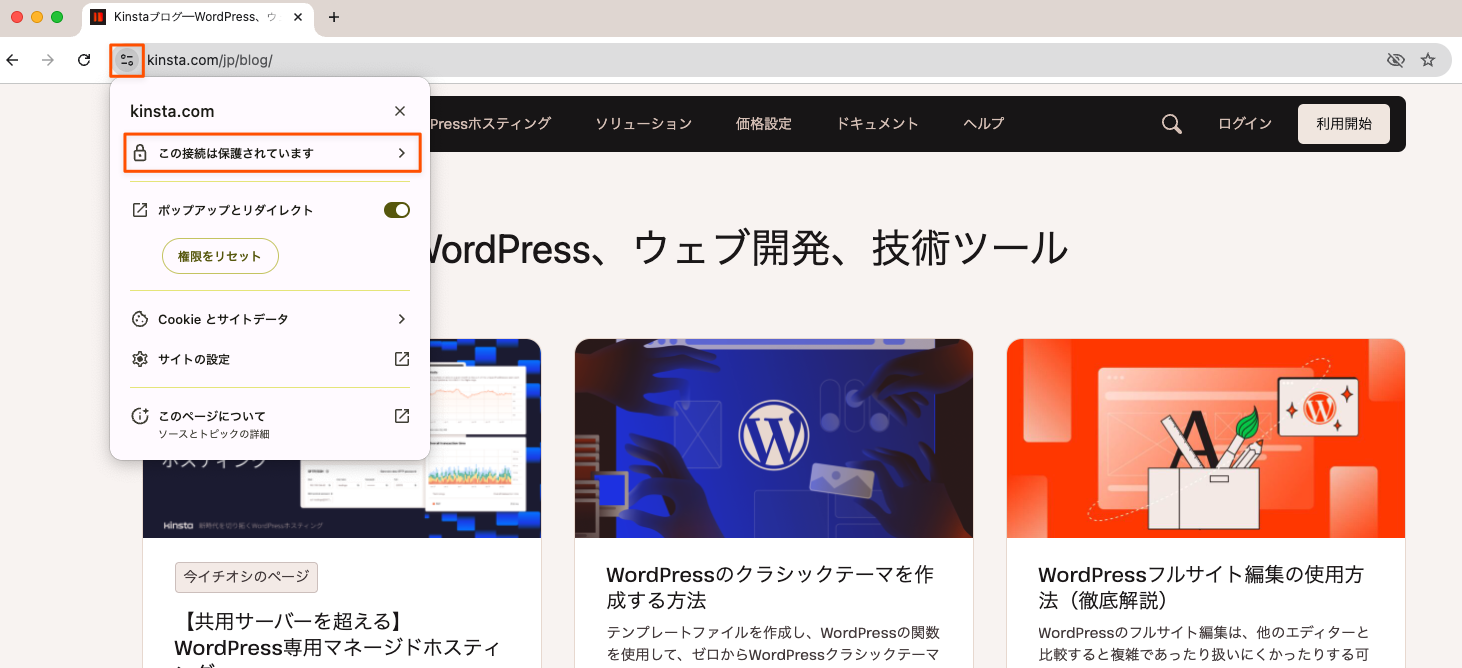 kimsla.comは暗号化されたHTTPS接続を使用