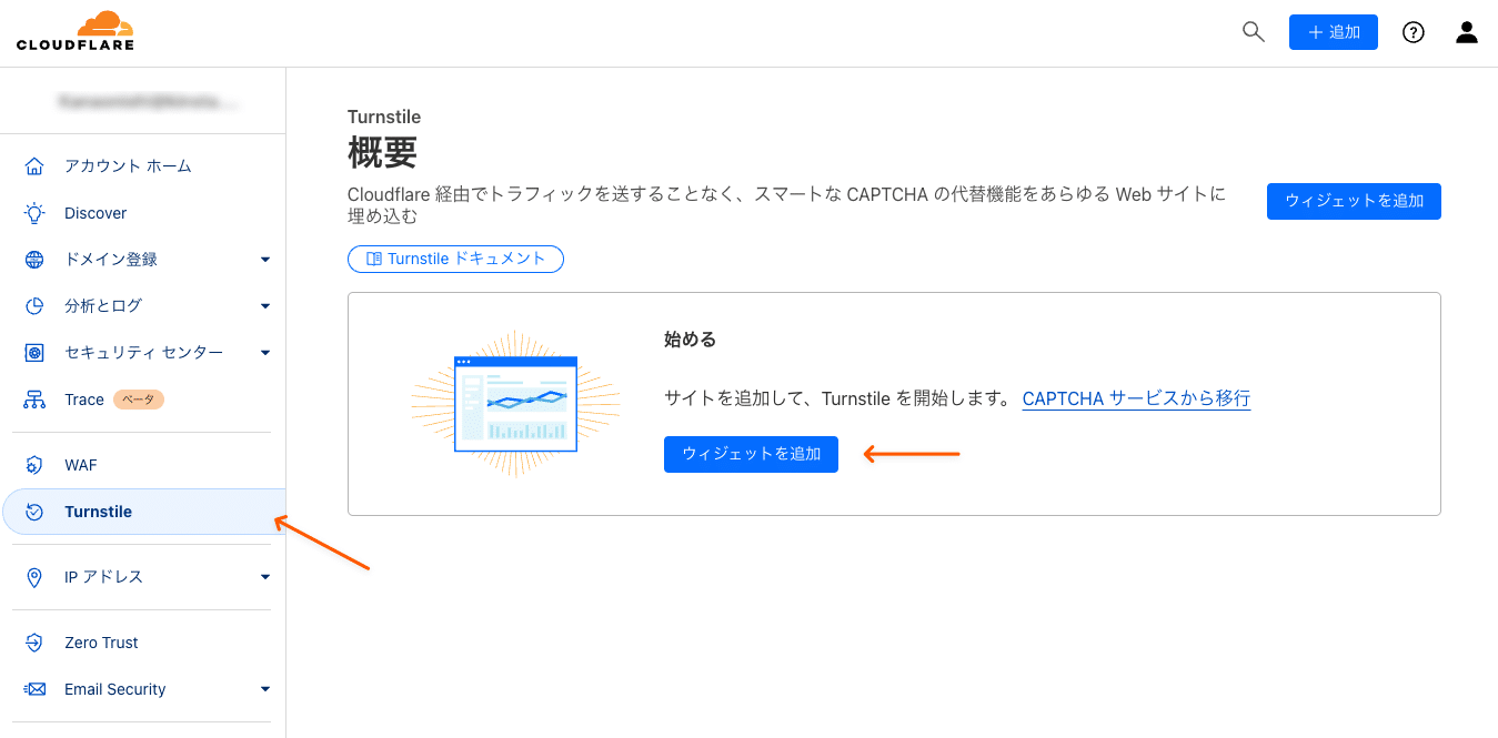 WooCommerceサイトにCloudflare Turnstileウィジェットを追加