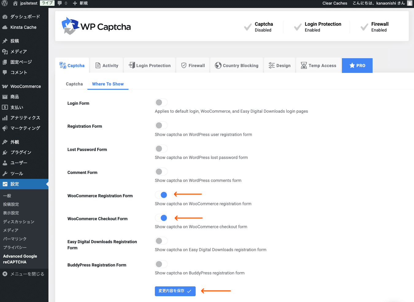 WooCommerce決済フォームとアカウント登録フォームにGoogle reCAPTCHAを導入