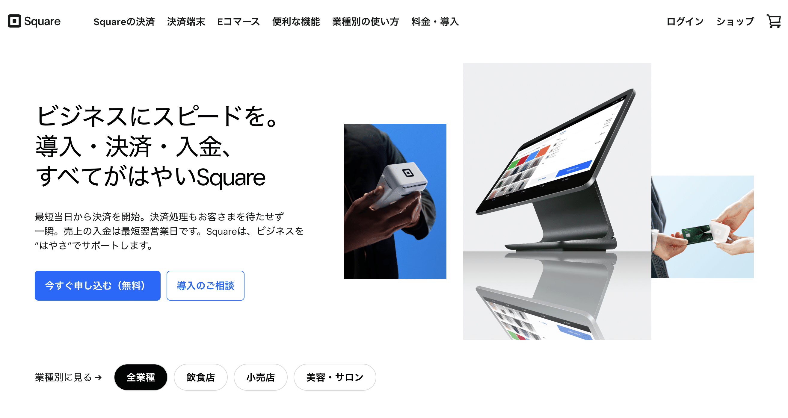 Square