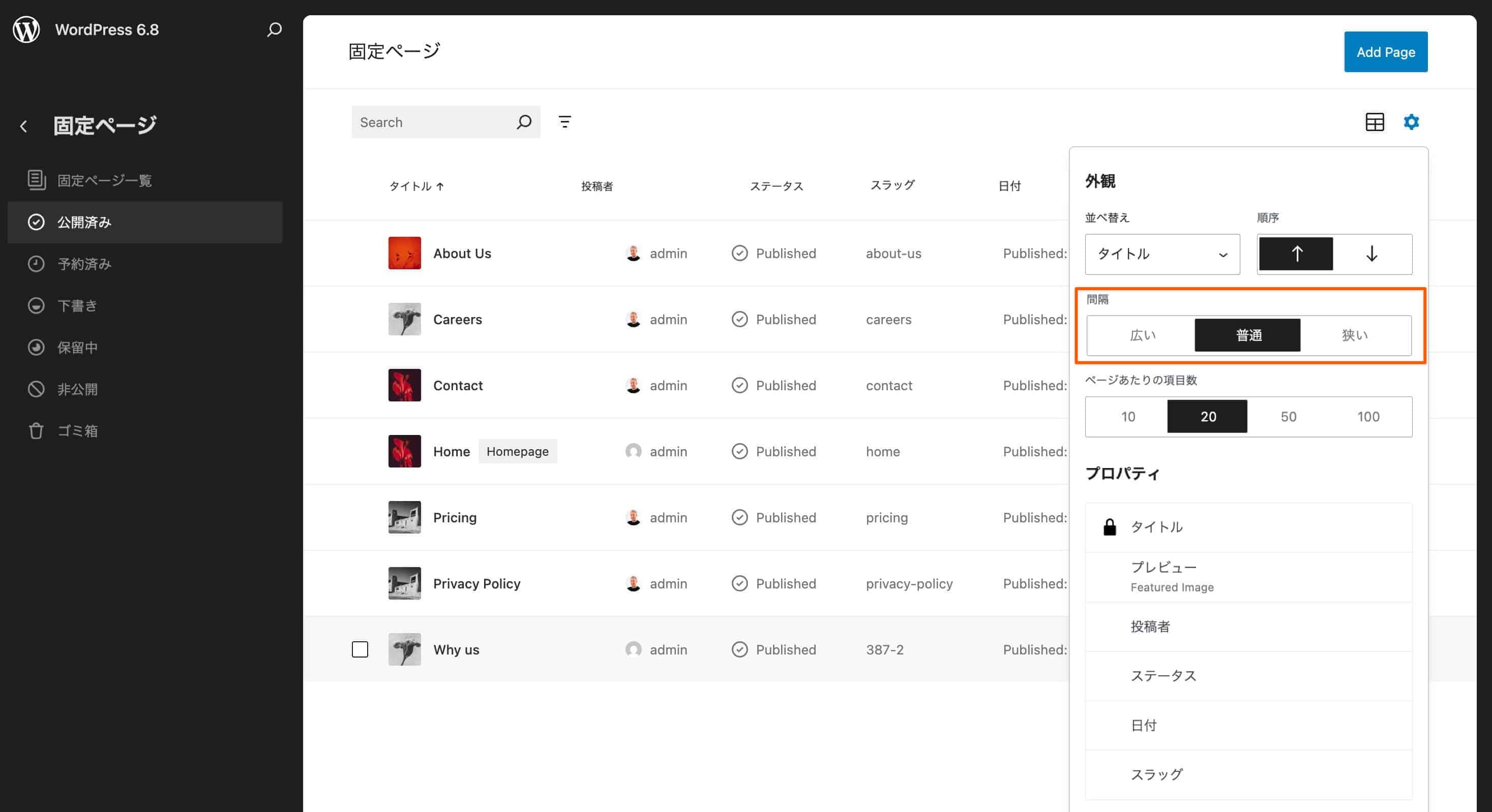 テーブルレイアウトの表示方法が制御可能に