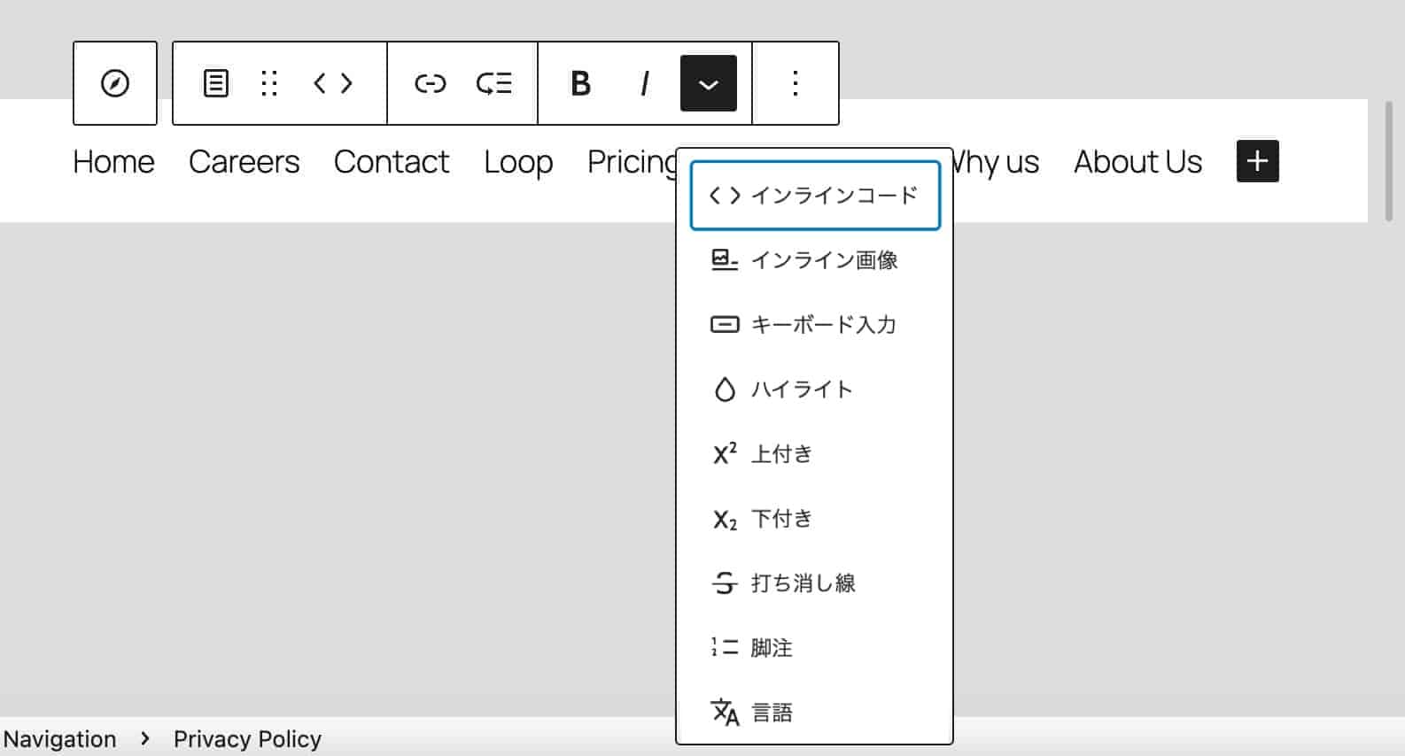 ナビゲーションリンクとサブメニューブロック内で操作を伴わない形式のコンテンツが利用可能