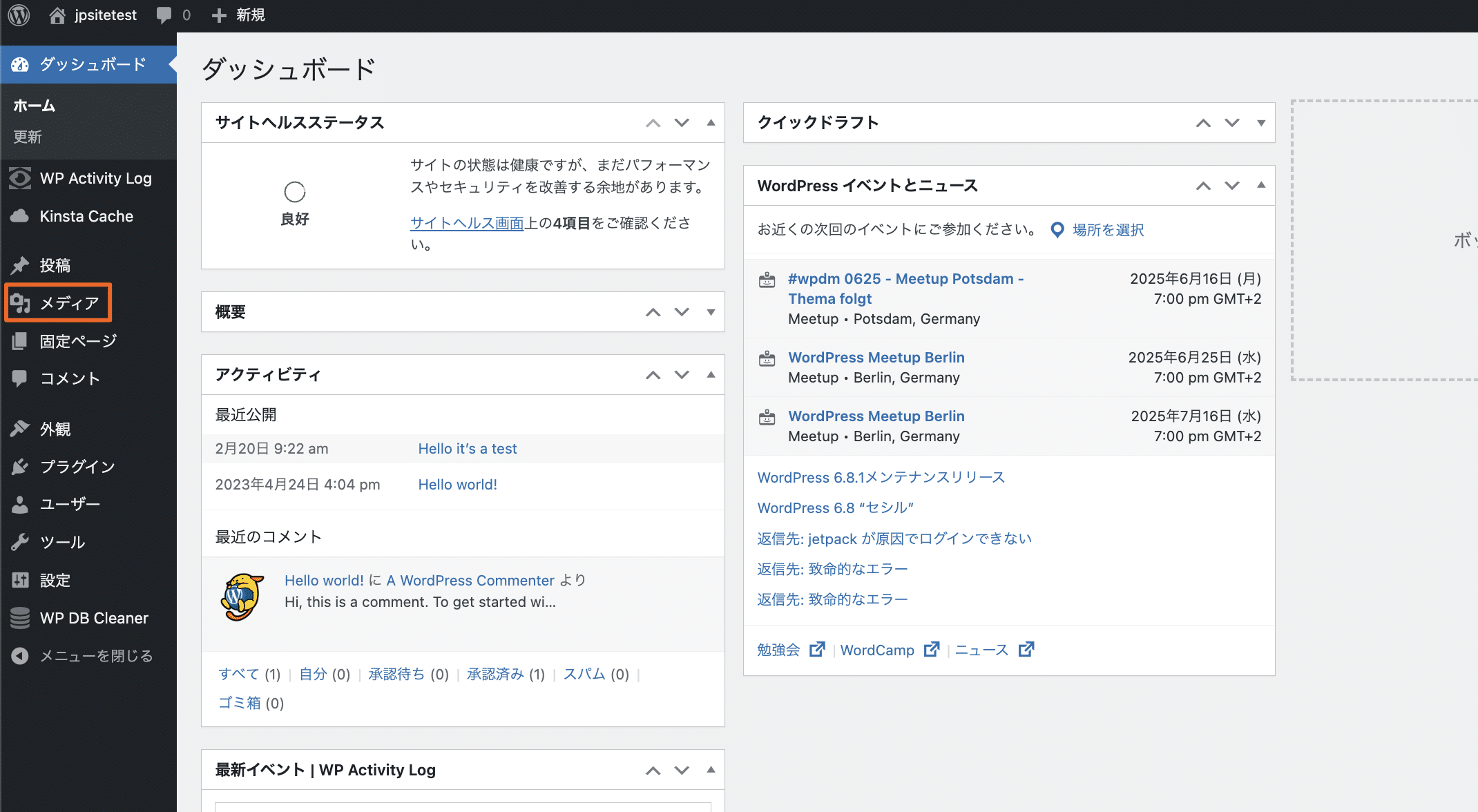 WordPressメディアライブラリへのアクセス