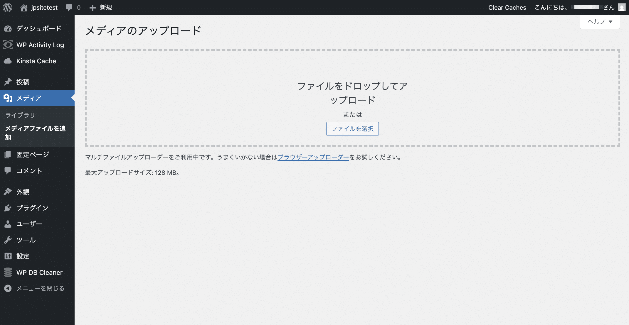 WordPressのメディアアップローダー