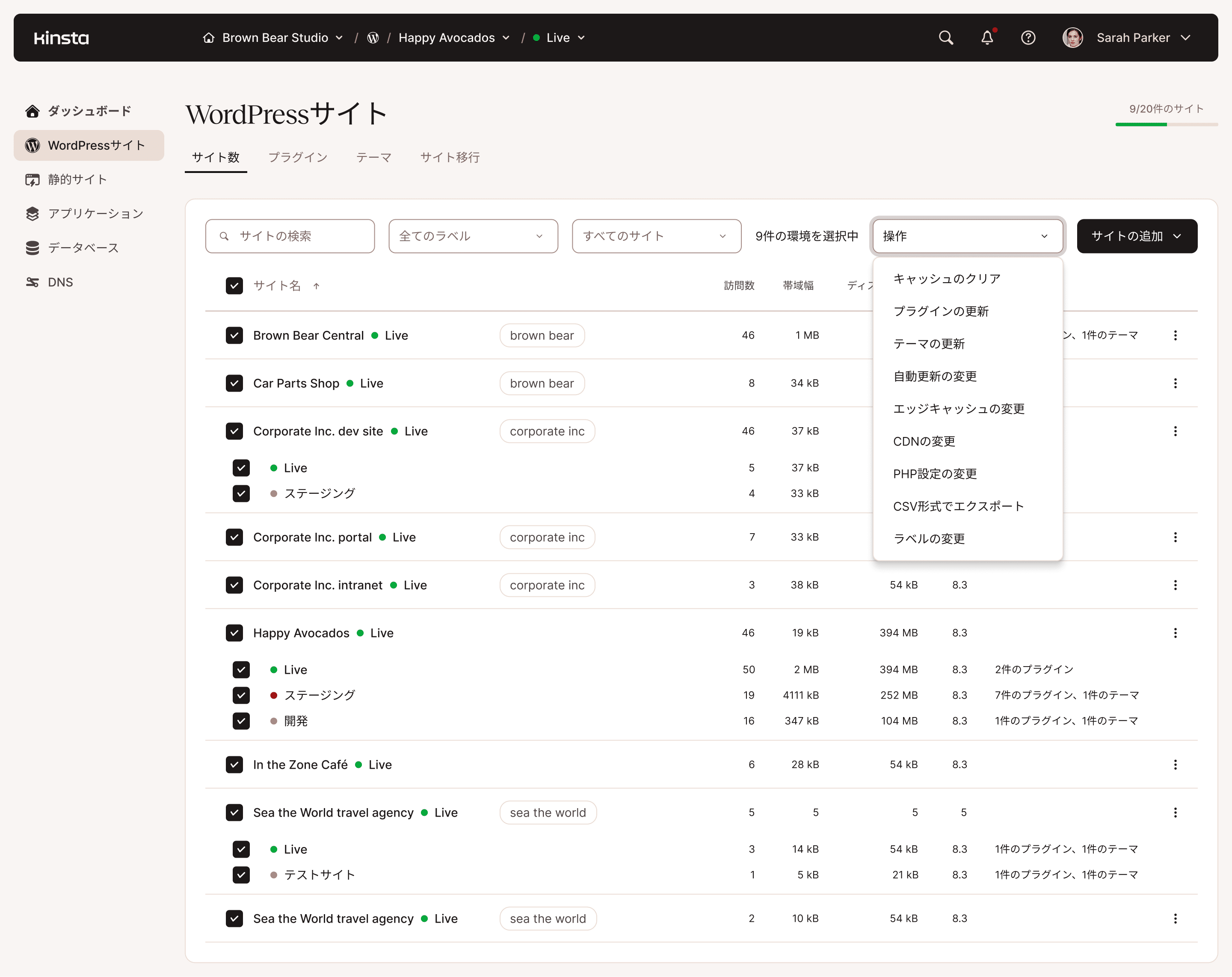 MyKinstaの一括操作機能