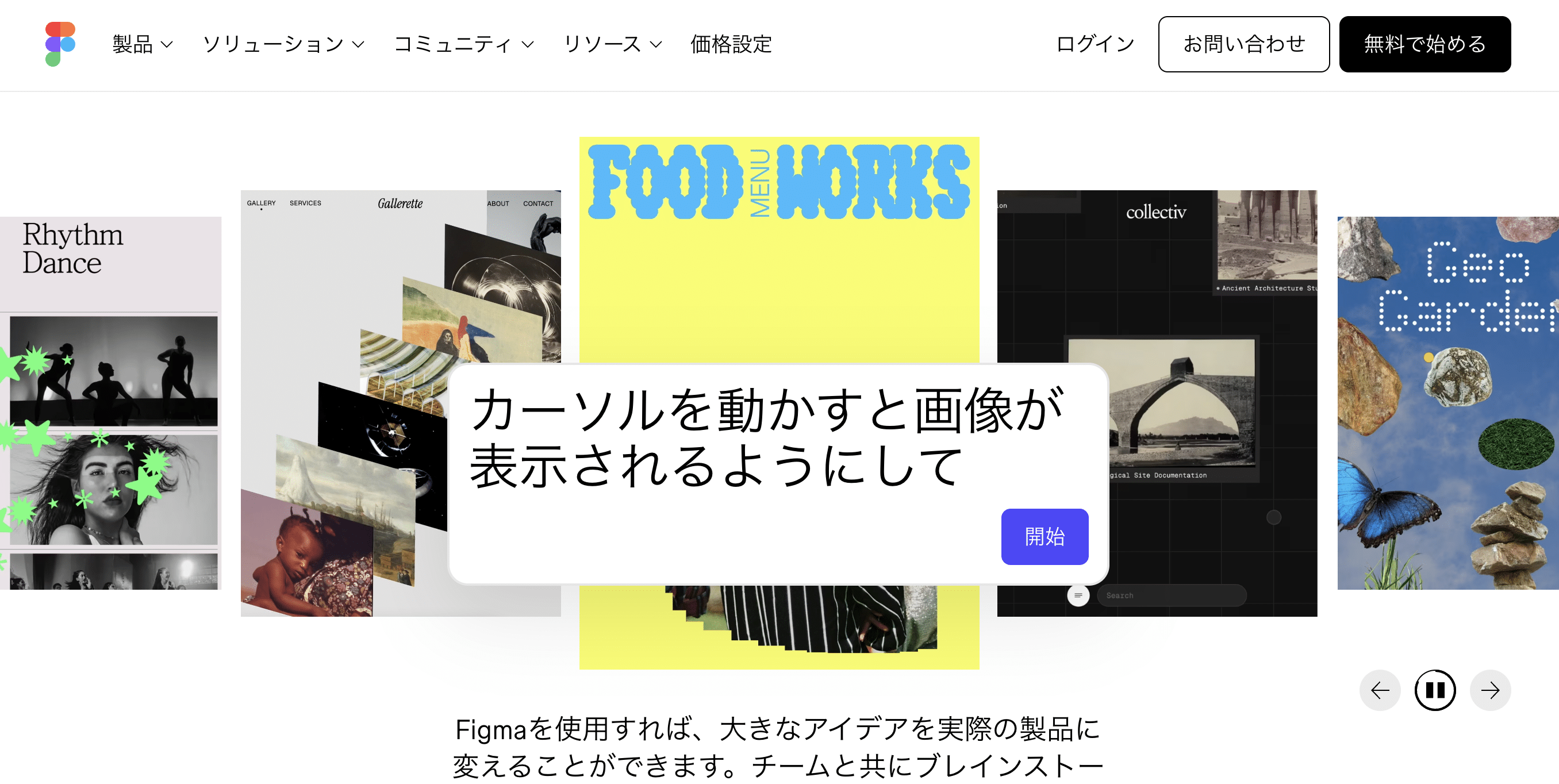 FigmaはWordPressと相性の良いデザインツール