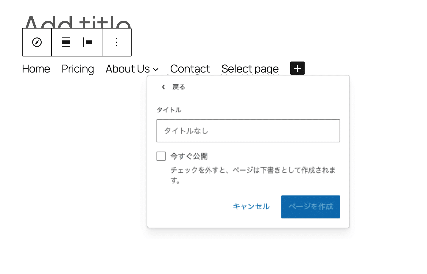 「今すぐ公開」オプション