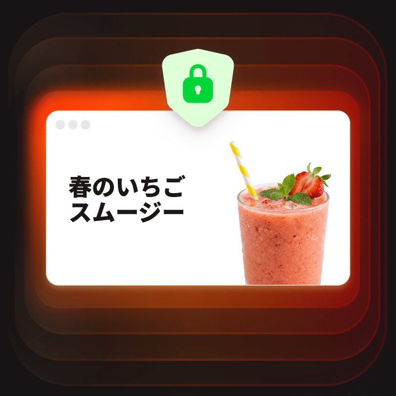 全プラン標準のエンタープライズ級セキュリティ