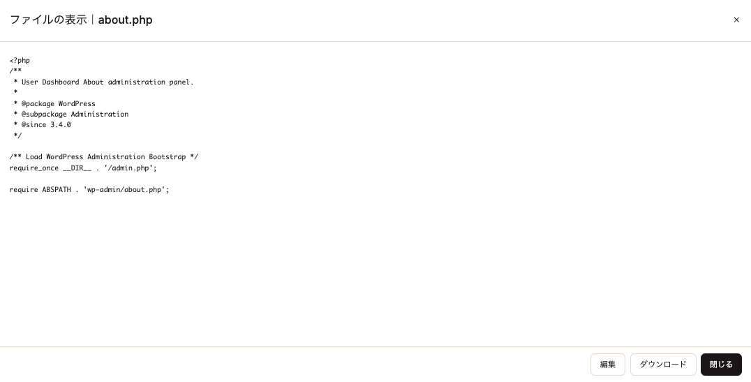 MyKinstaのファイルマネージャーでPHPファイルを表示